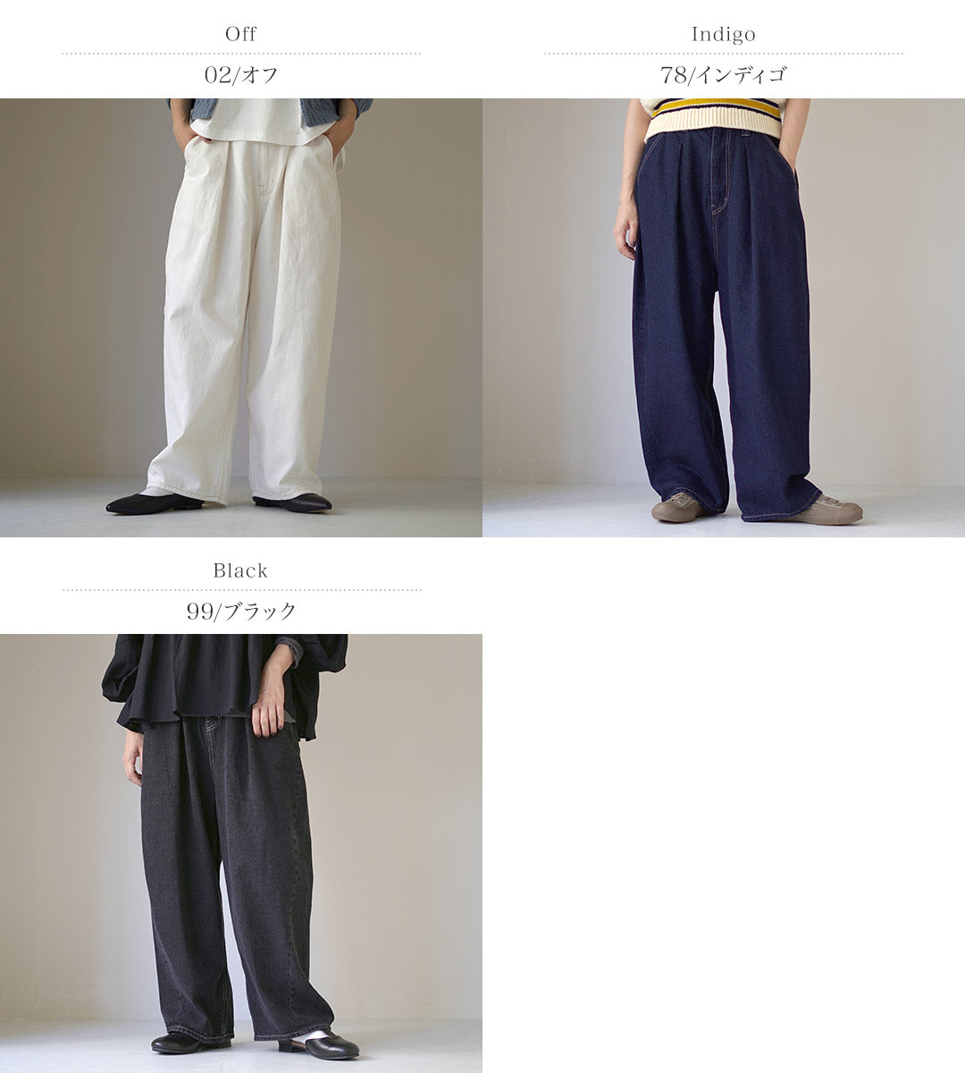 TUMUGU(ツムグ) 12oz コットンリネンデニム ワイドパンツ
