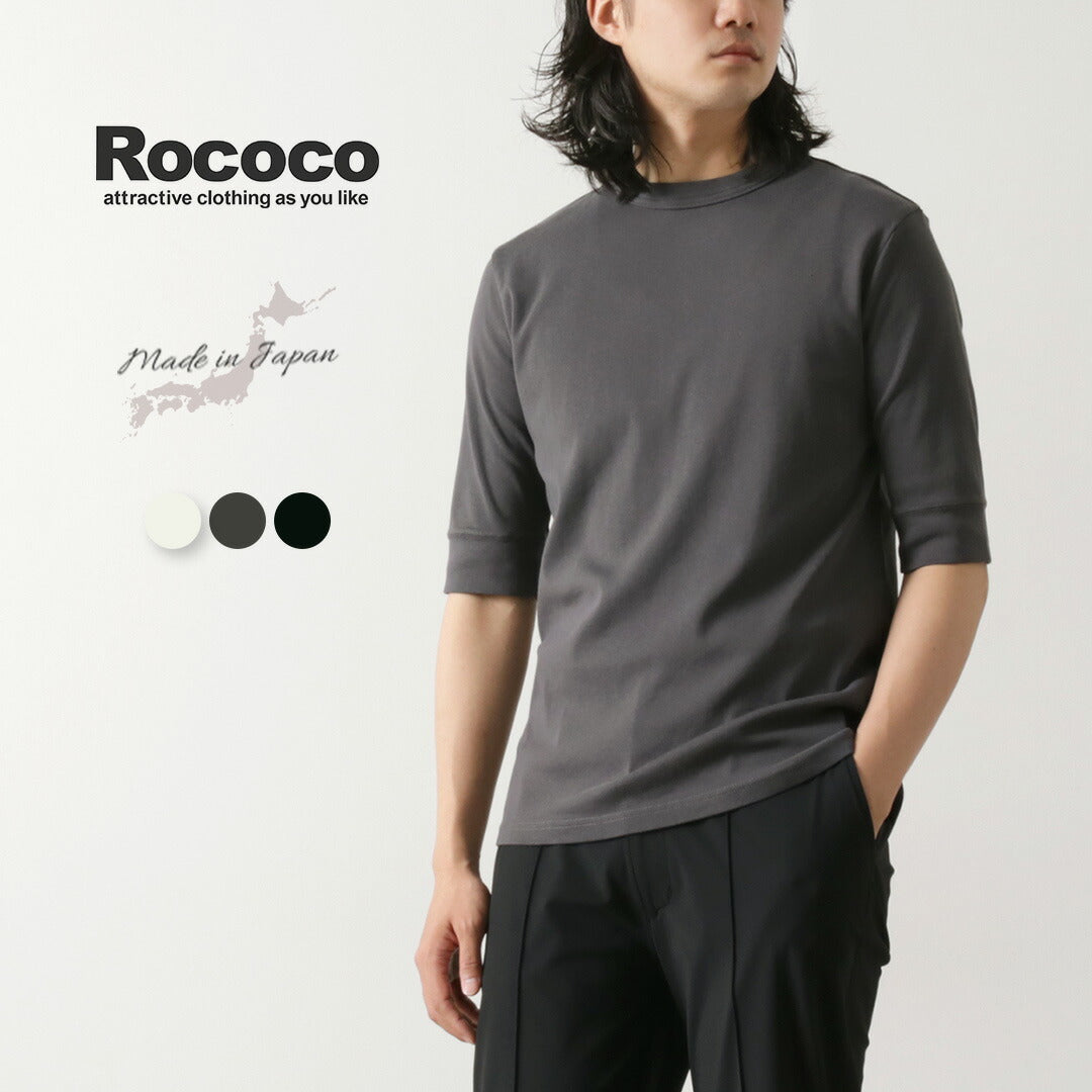ROCOCO(ロココ) プレミアムフライス ハーフスリーブTシャツ