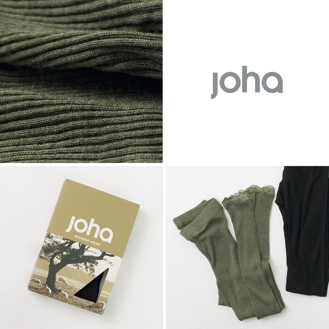 JOHA(ヨハ) Kate ウールシルク レギンス