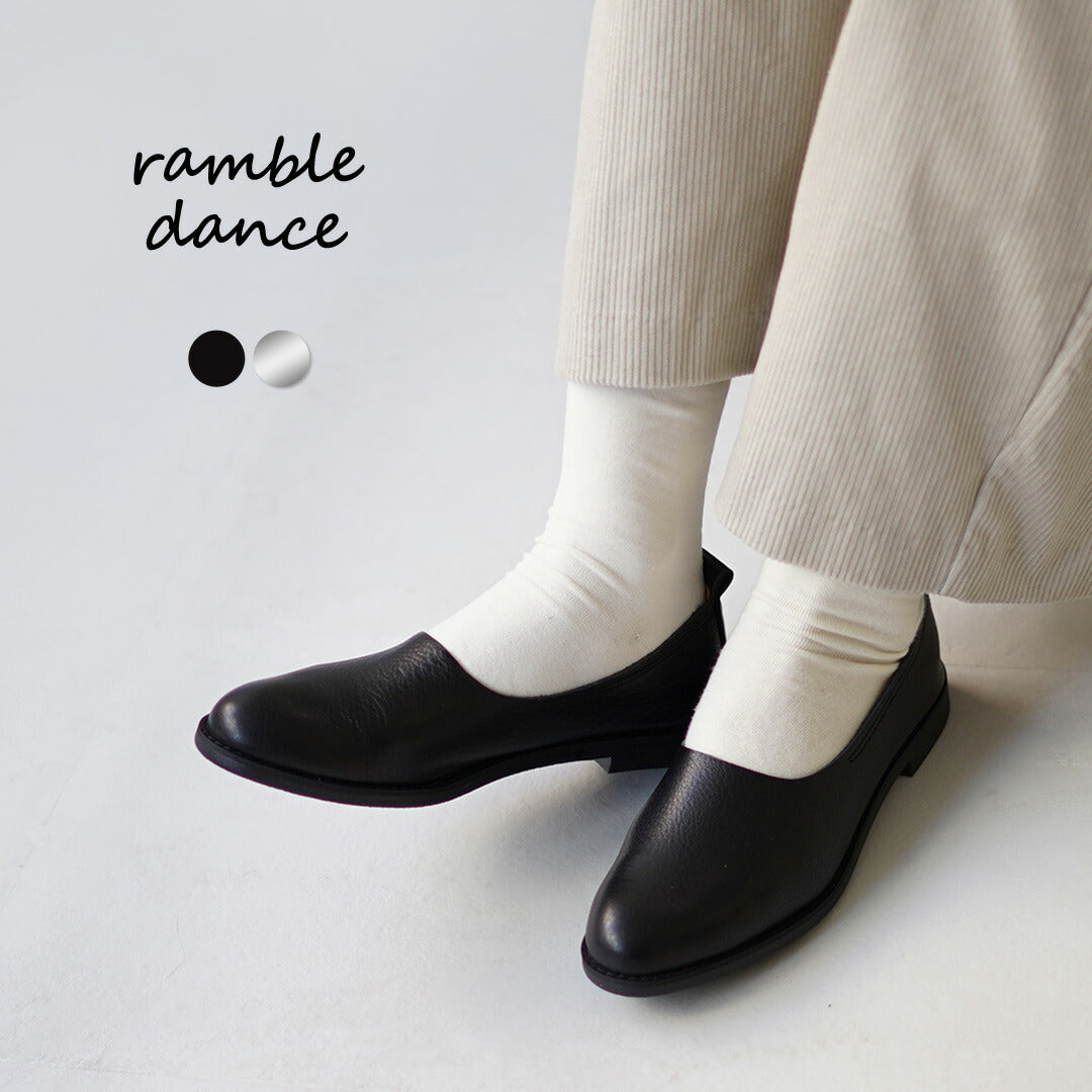 RAMBLEDANCE(ランブルダンス)