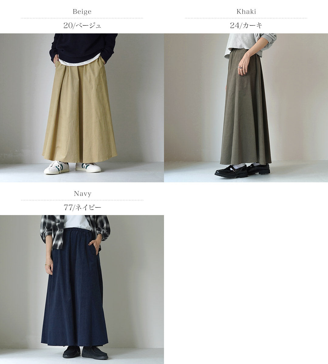 MIDIUMI(ミディウミ) コーデュロイ フレアスカート