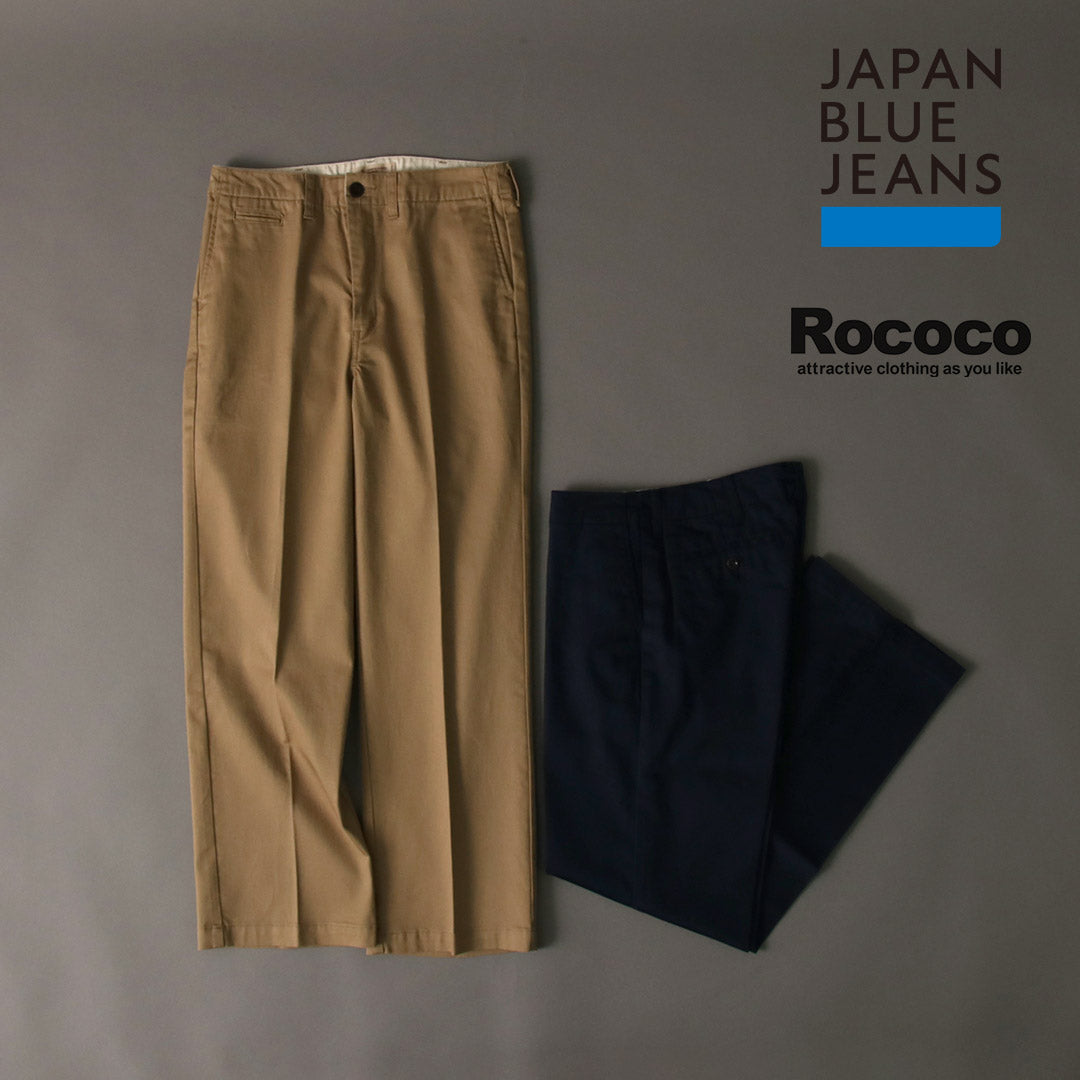 【30%OFF】JAPAN BLUE JEANS(ジャパンブルージーンズ) 別注 セミワイドストレート チノ