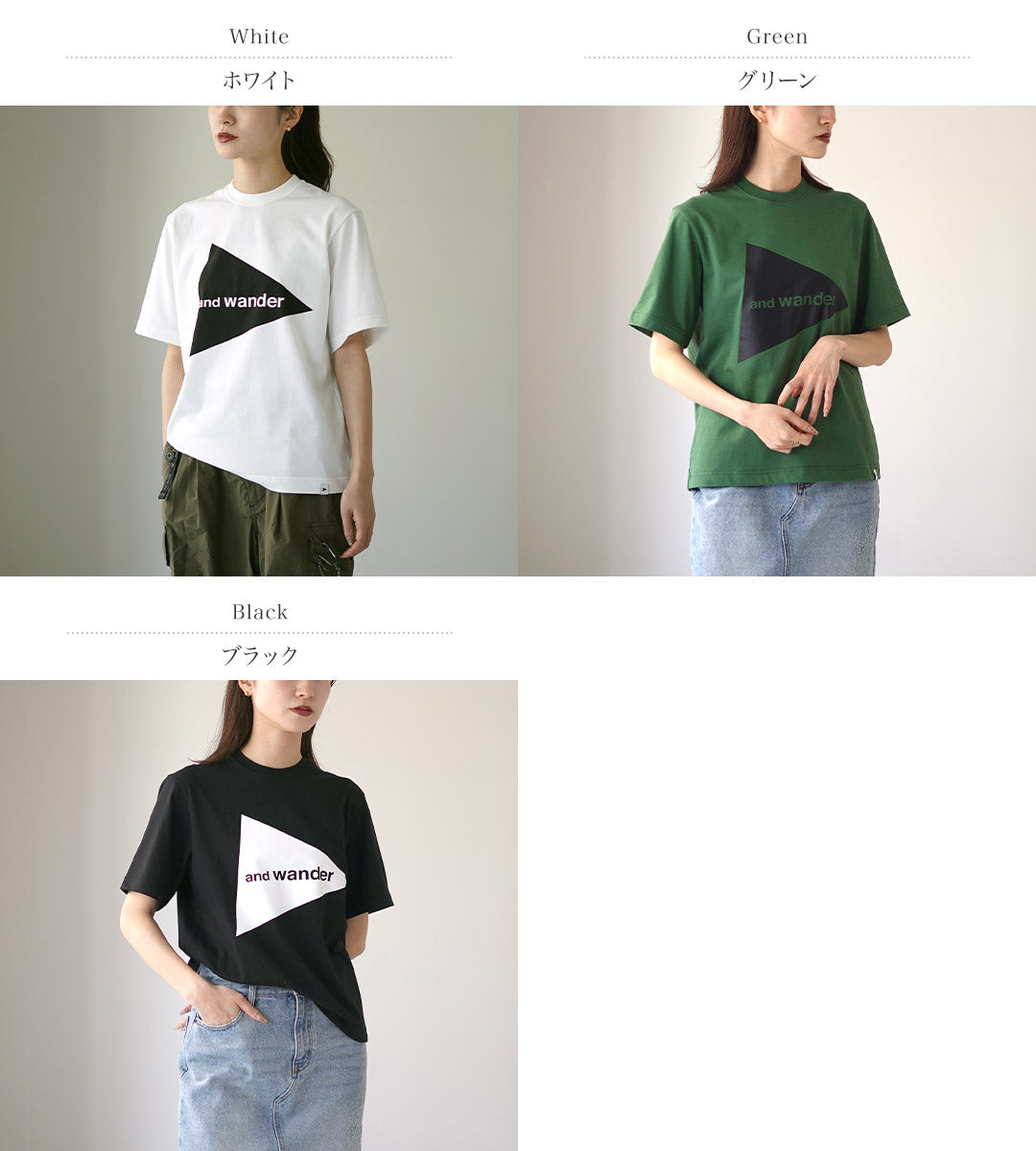 ANDWANDER(アンドワンダー)