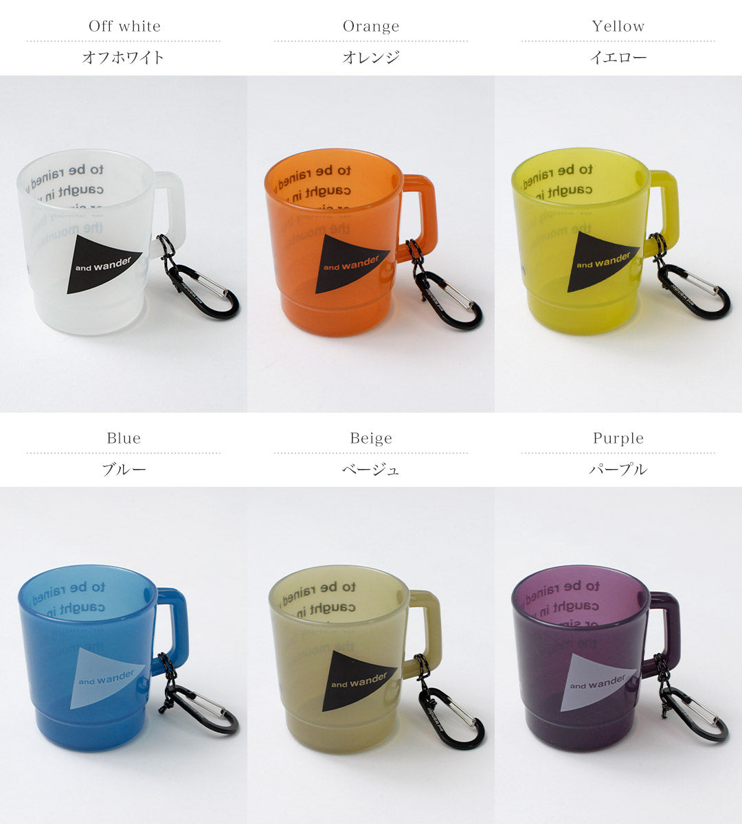 ANDWANDER(アンドワンダー)