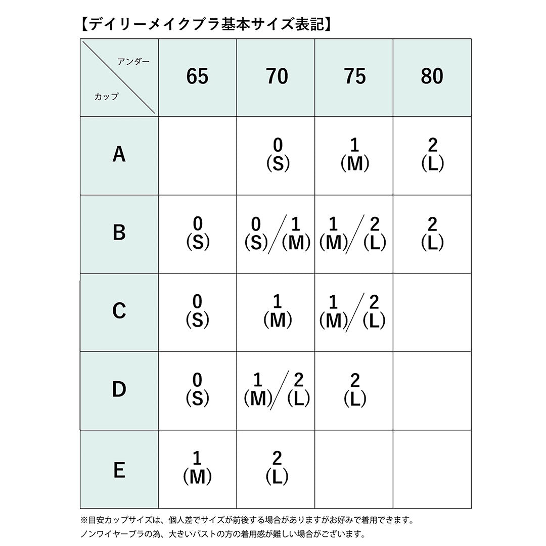 UNDERSON UNDERSON(アンダーソン アンダーソン) デイリー メイク ブラ