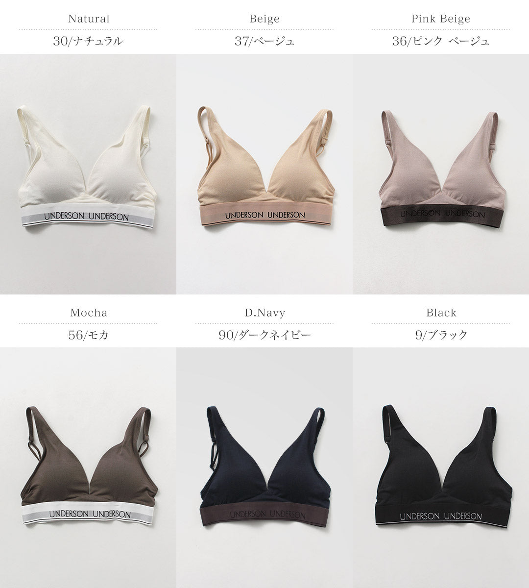 UNDERSON UNDERSON(アンダーソン アンダーソン) リラックス ヘルシーブラ ロゴ