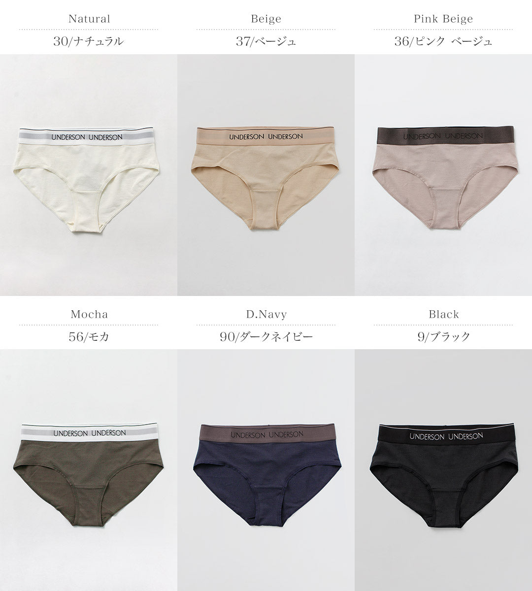 UNDERSON UNDERSON(アンダーソン アンダーソン) フルヒップ ショーツ ロゴ