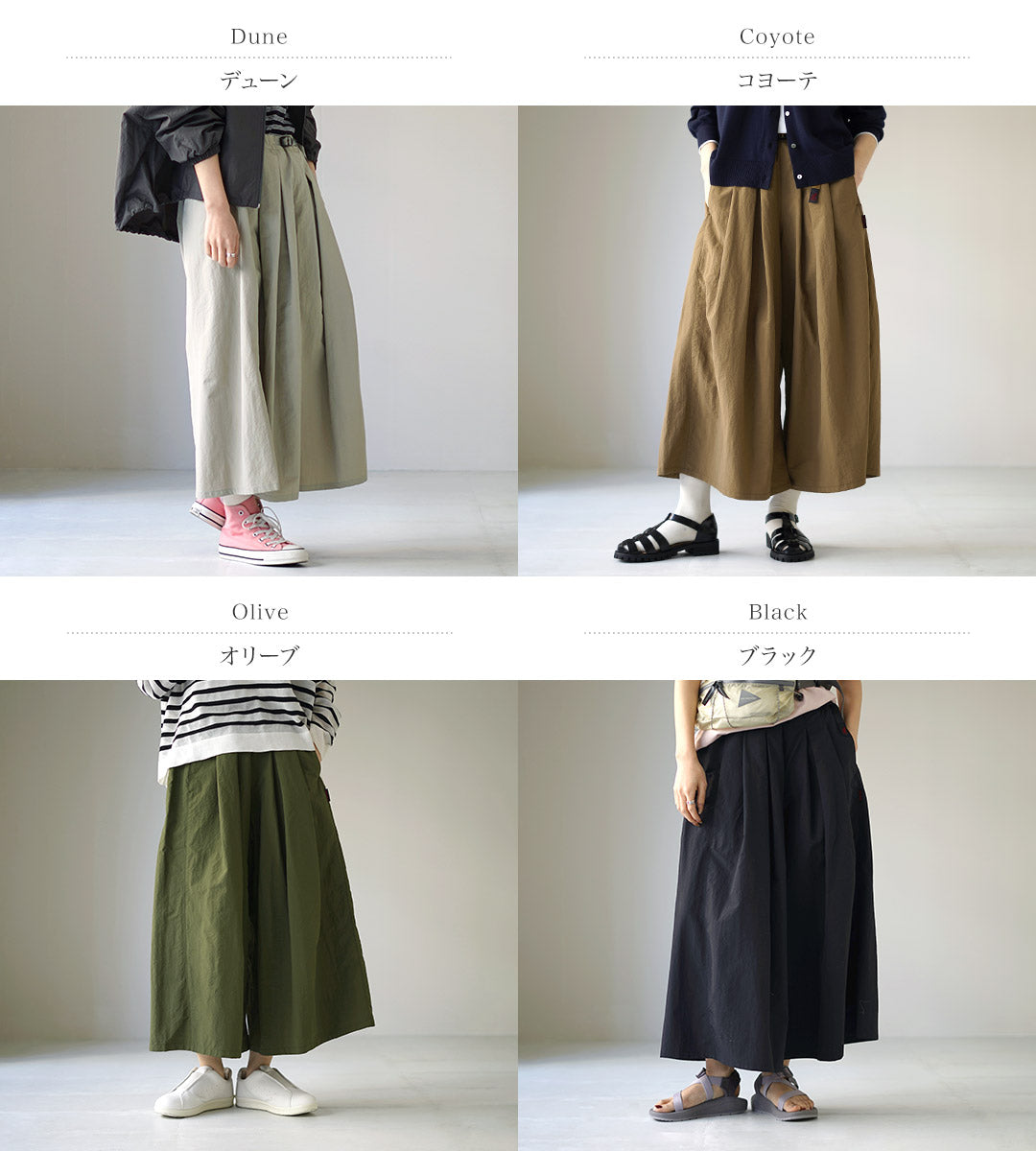 Gramicci(グラミチ)