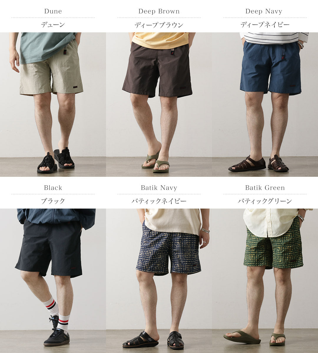 GRAMICCI(グラミチ)