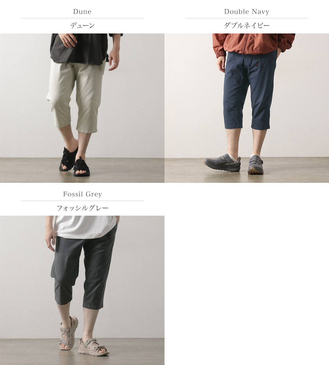 GRAMICCI(グラミチ)