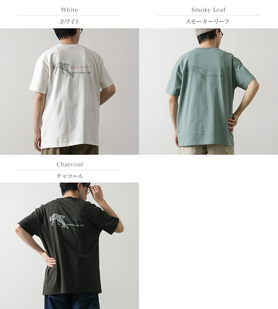 WILDTHINGS(ワイルドシングス)