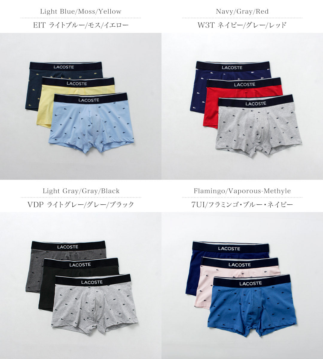 LACOSTE(ラコステ) スモールワニ 3パック ボクサーパンツ
