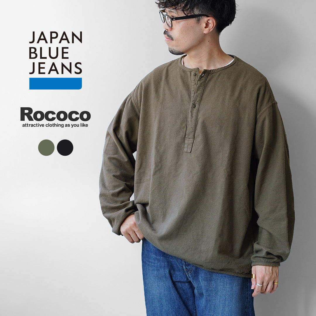 JAPAN BLUE JEANS(ジャパンブルージーンズ) 別注 ブラッシュドコットンネル スリーピング ヘンリーネック プルオーバー RJB3595