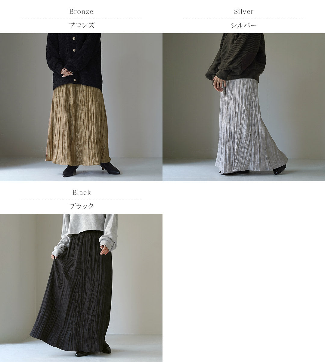 【30%OFF】CHIGNON(シニヨン) シャイニー ワッシャースカート