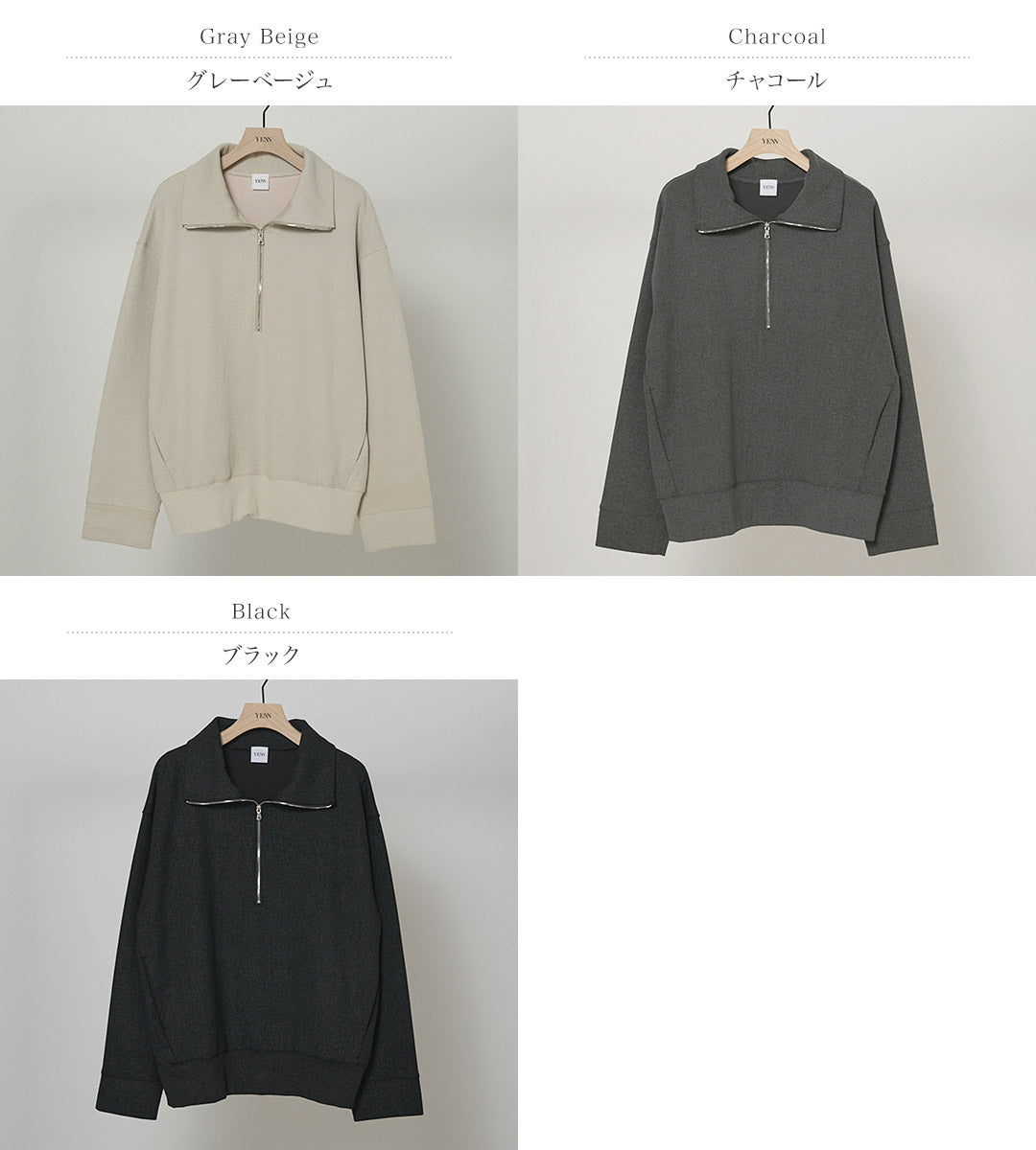 YENN(イェン)フェイデット リブ ハーフジップ プルオーバー