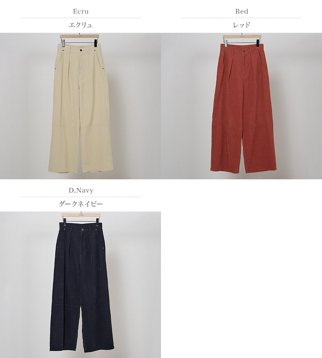 YENN(イェン) ウォッシュド コーデュロイ パンツ