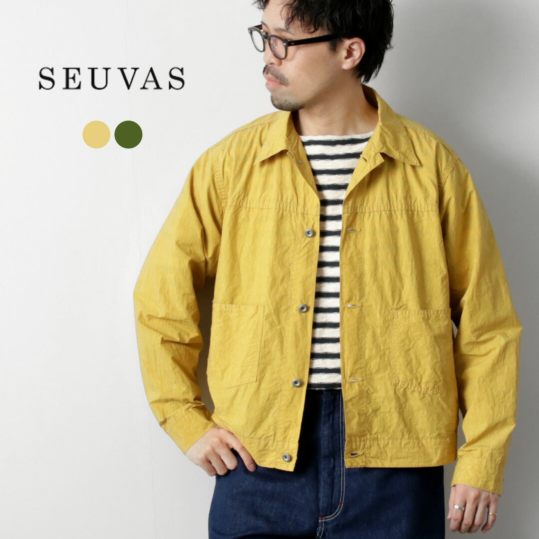 SEUVAS(ソウバス)