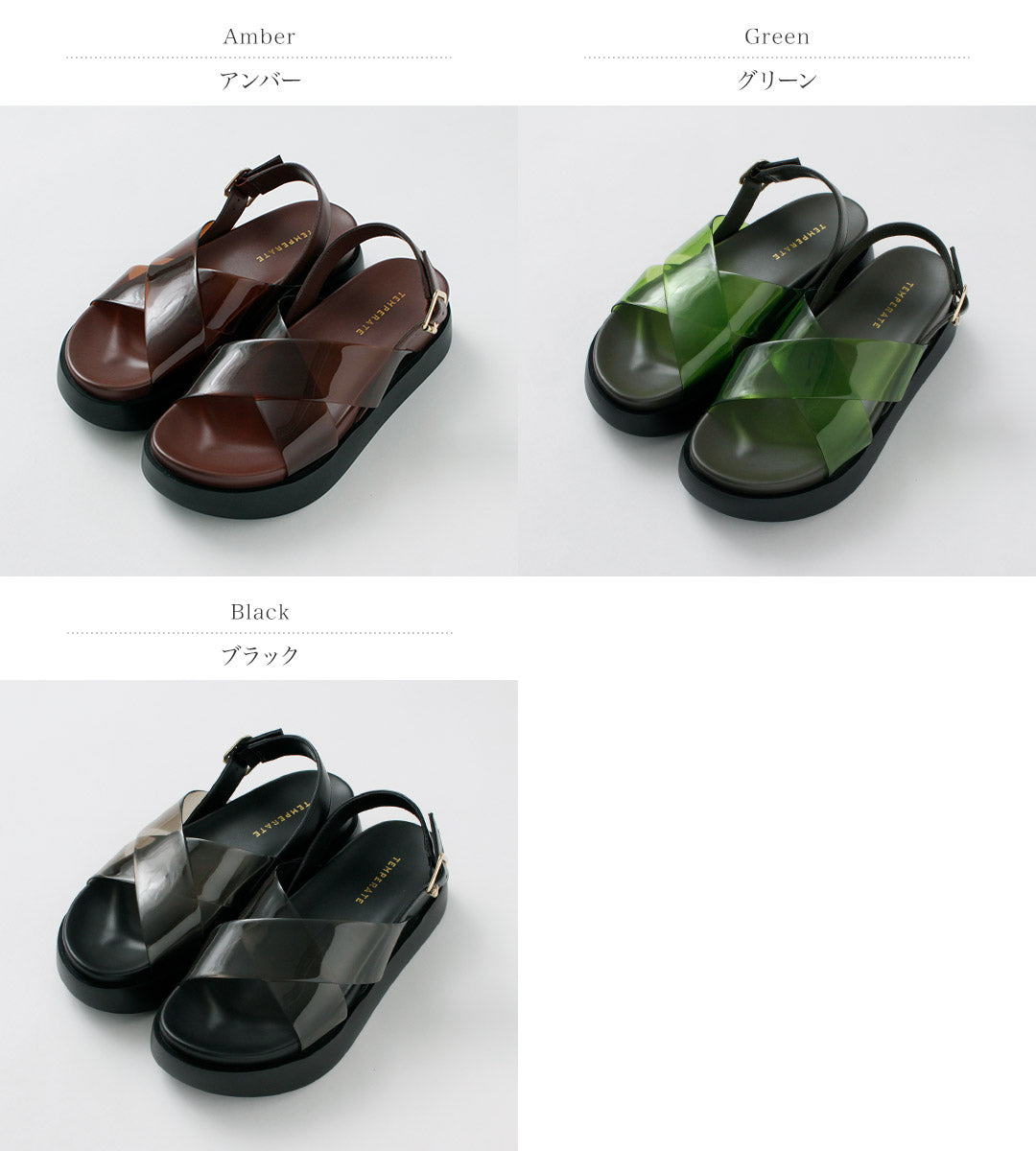 TEMPERATE(テンパレイト)