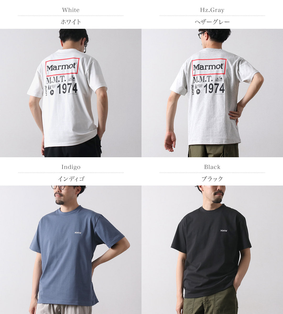 MARMOT(マーモット)