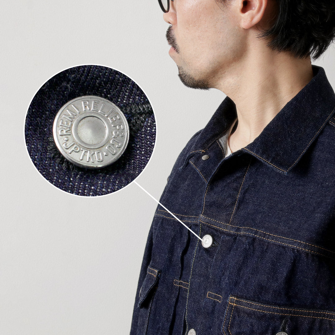 REMIRELIEF(レミレリーフ)