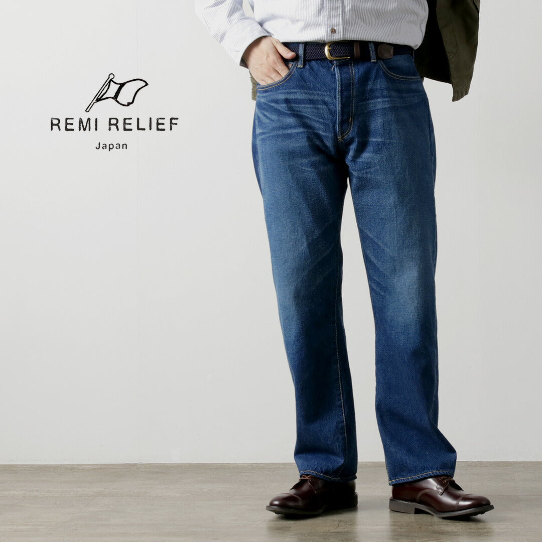 REMIRELIEF(レミレリーフ)