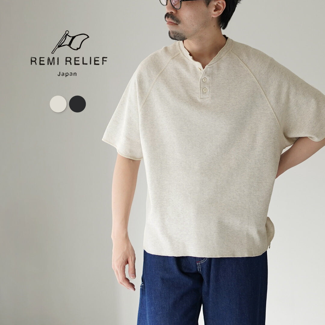 REMIRELIEF(レミレリーフ)
