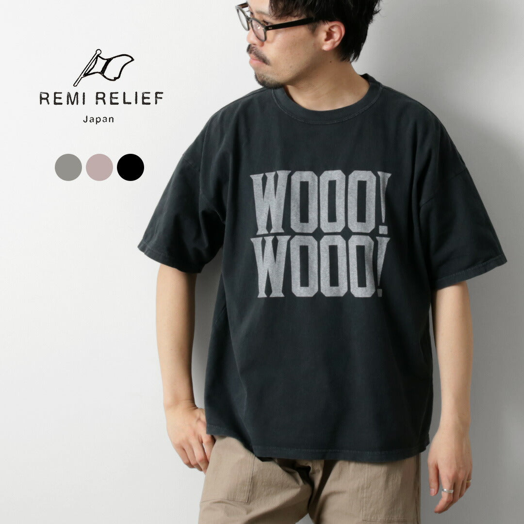 REMIRELIEF(レミレリーフ)