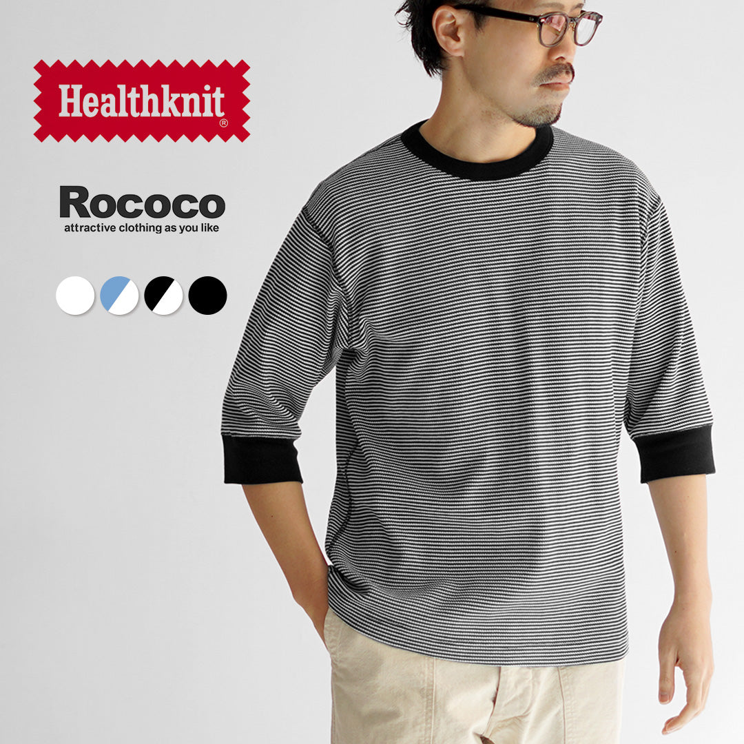 HEALTHKNIT(ヘルスニット) 別注 フラットシーマ ベーシックワッフル 7分袖Tシャツ