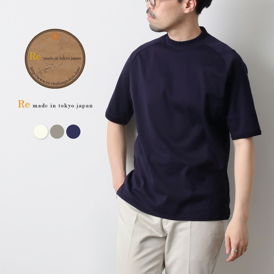 REMADEINTOKYOJAPAN(アールイー)