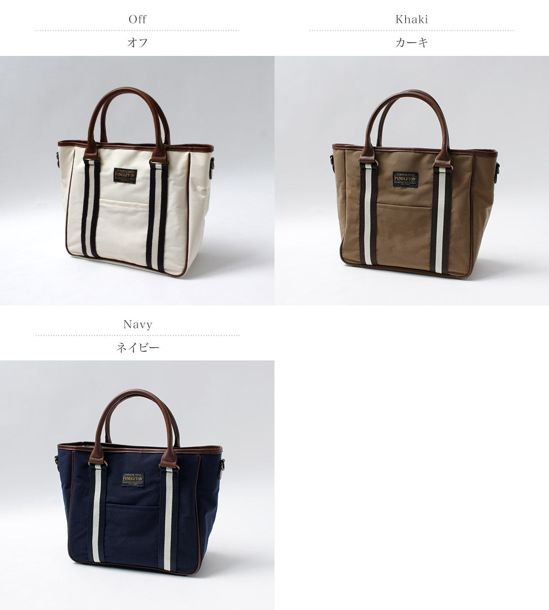 PENDLETON(ペンドルトン)