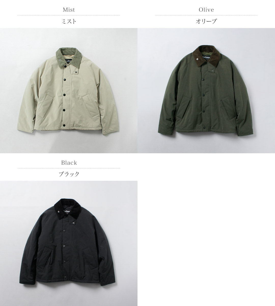 BARBOUR(バブアー) パデッド トランスポート ジャケット