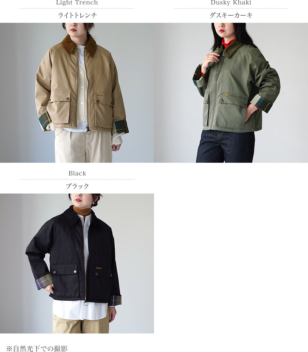 BARBOUR(バブアー) WINNIE ウイニー カジュアルジャケット