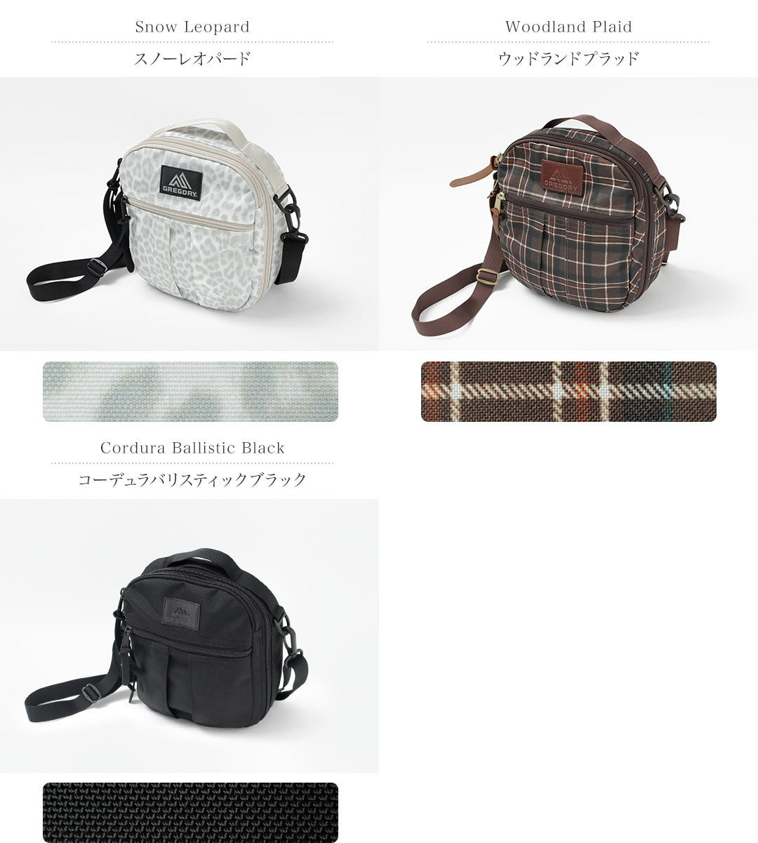 GREGORY(グレゴリー)