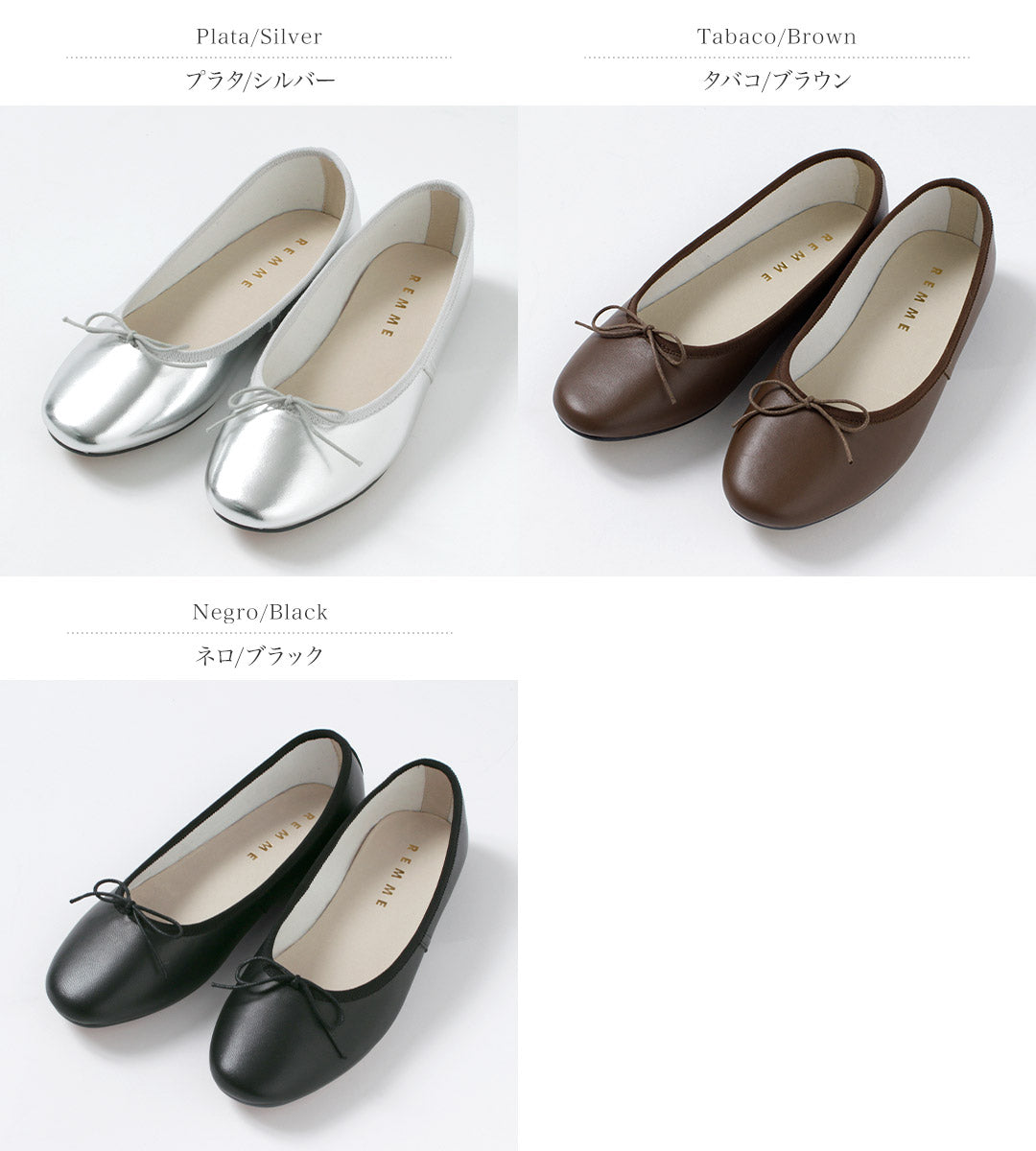 REMME(レメ)