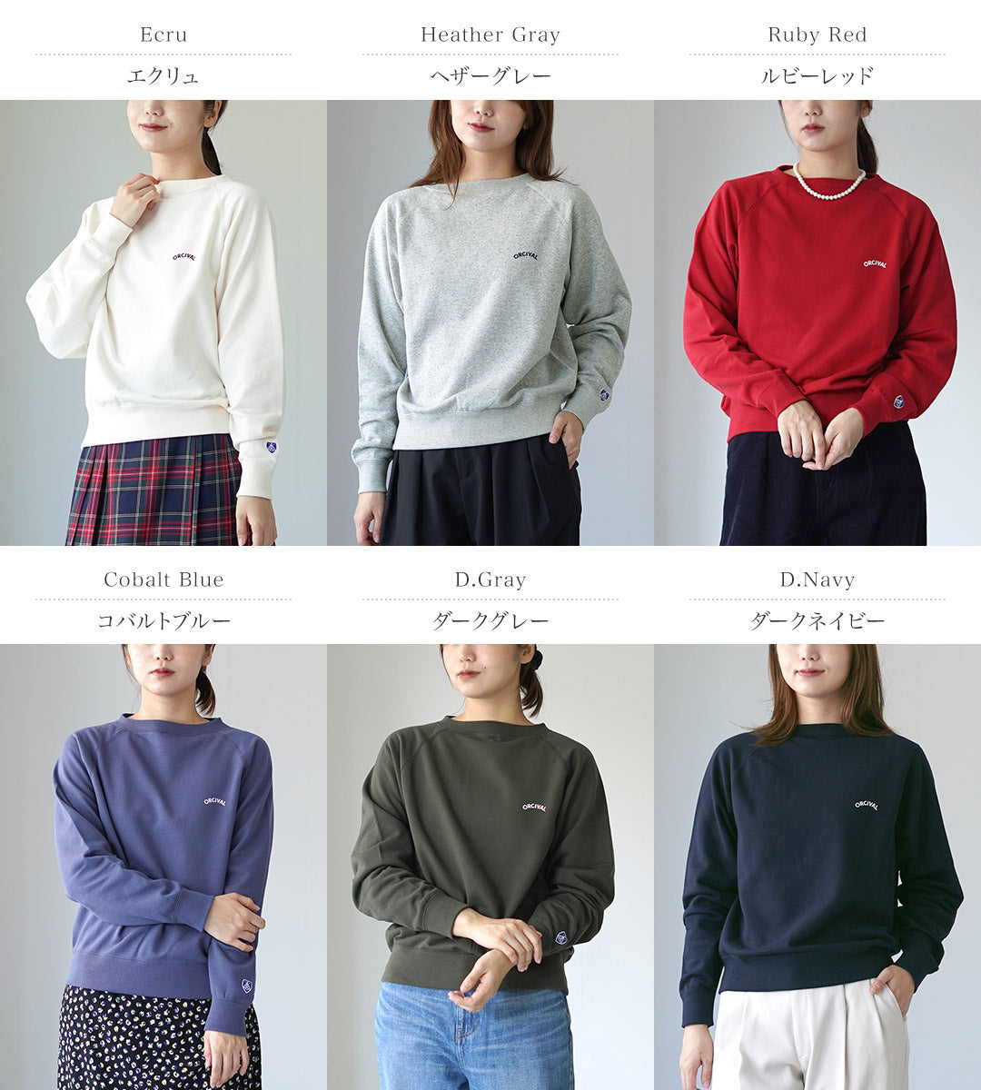 ORCIVAL(オーシバル)