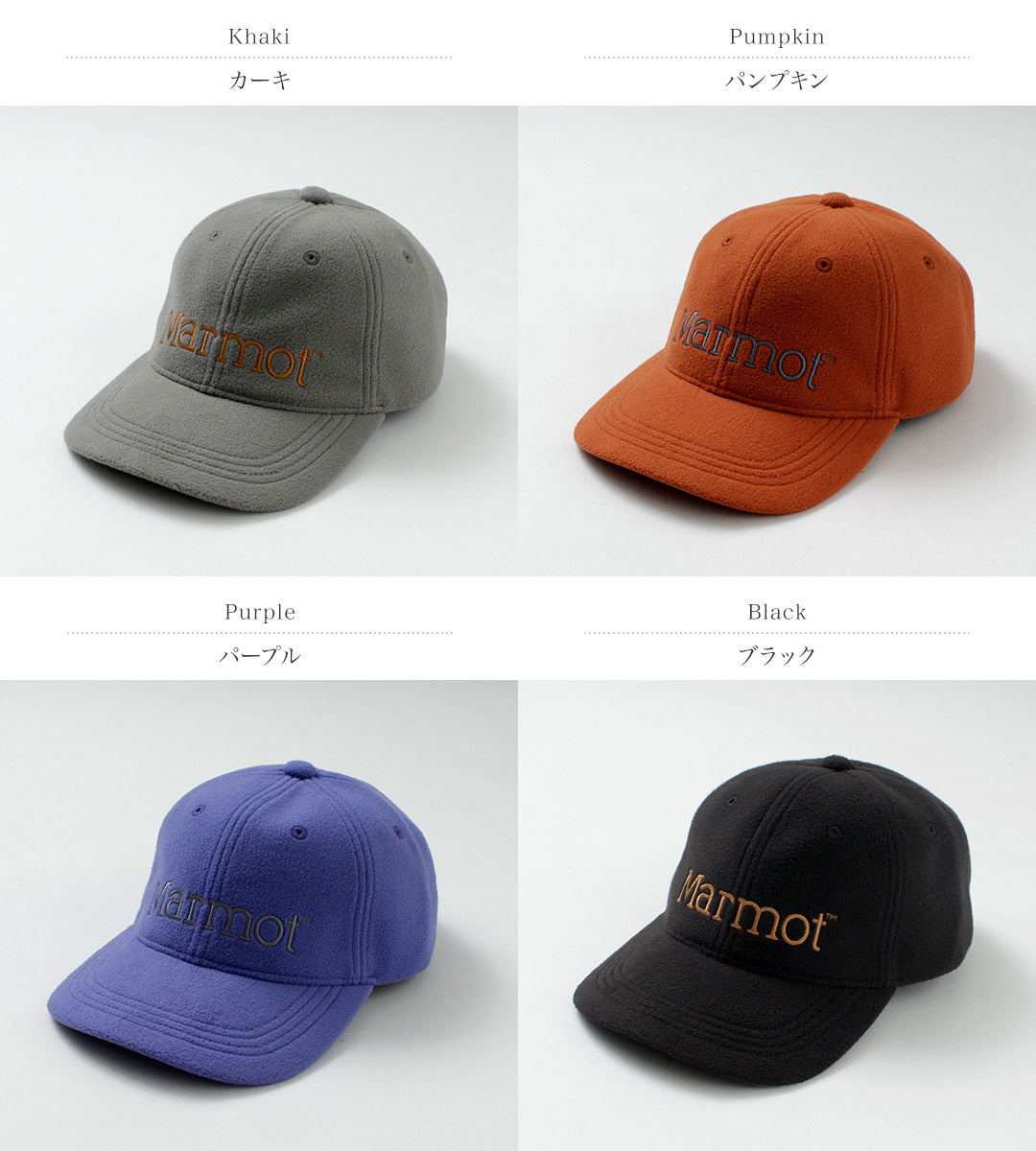 MARMOT(マーモット)