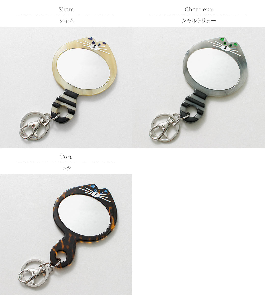 TRESSE(トレス) キャットミラー キーチャーム