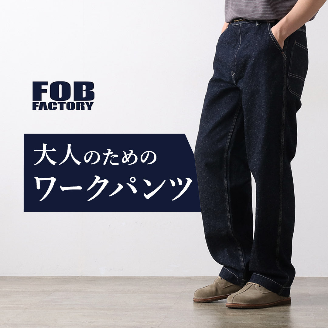 FOBFACTORY(FOBファクトリー)
