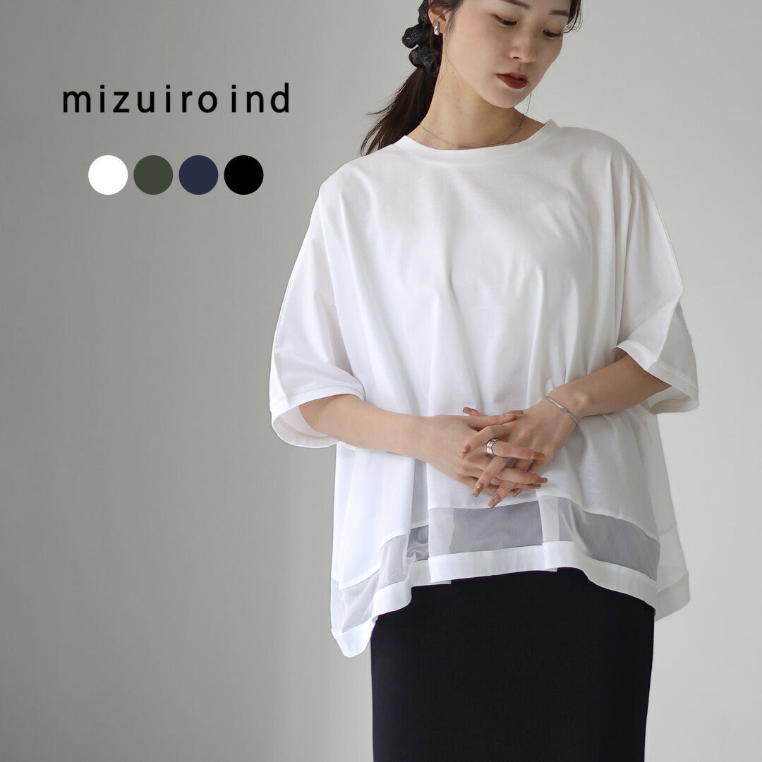 mizuiroind(ミズイロインド)