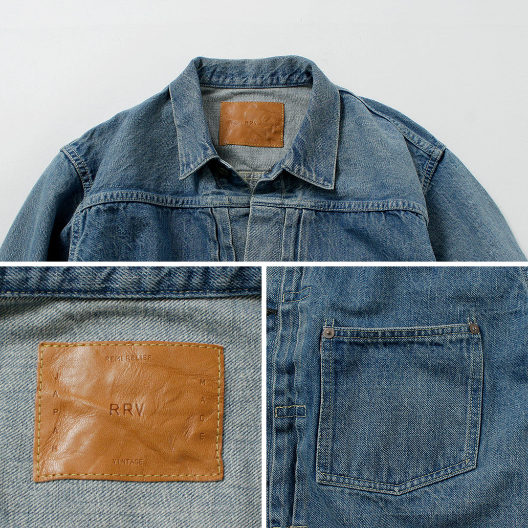 REMIRELIEF(レミレリーフ)