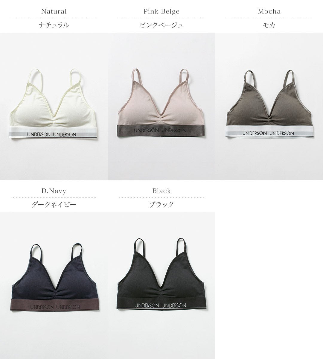 UNDERSONUNDERSON(アンダーソンアンダーソン)