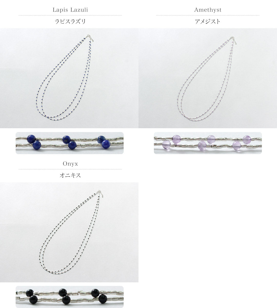 CHALISA T..(チャリッサ・ティー) タイニービーズ ストーンビーズ ロングネックレス カレンシルバー オニキス アメジスト ラピスラズリ