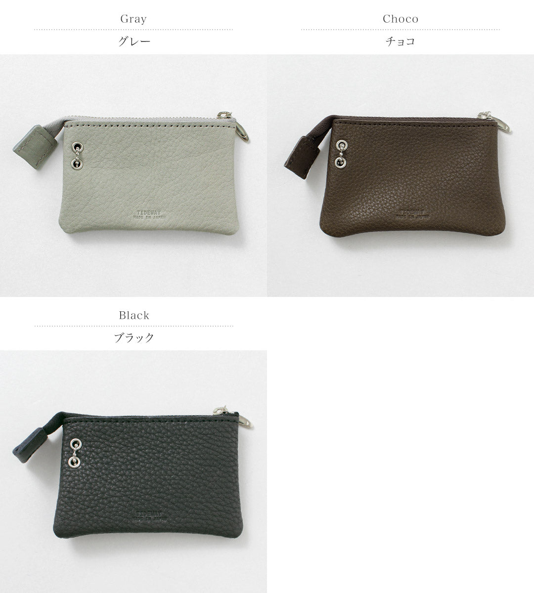 TIDEWAY(タイドウェイ)