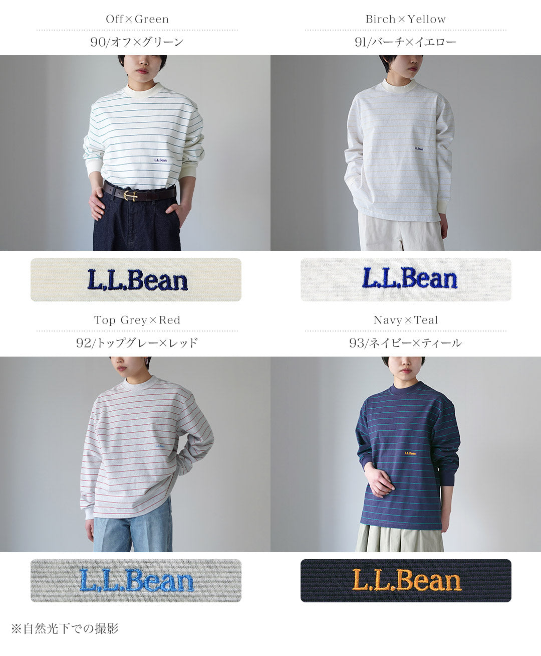 L.L.BEAN(エルエルビーン) ユニオン ロングスリーブ ストライプ Tシャツ