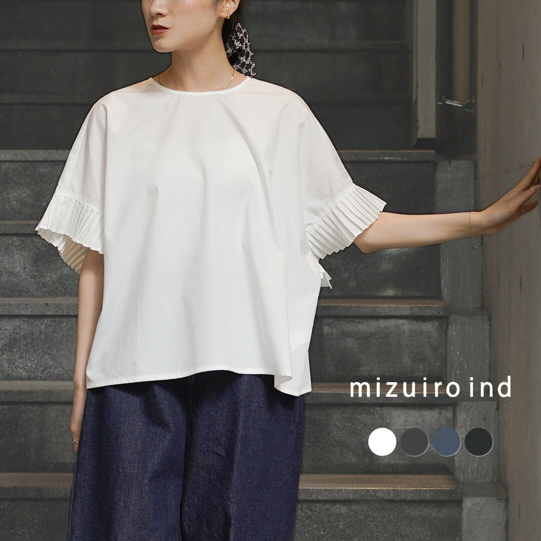 mizuiroind(ミズイロインド)