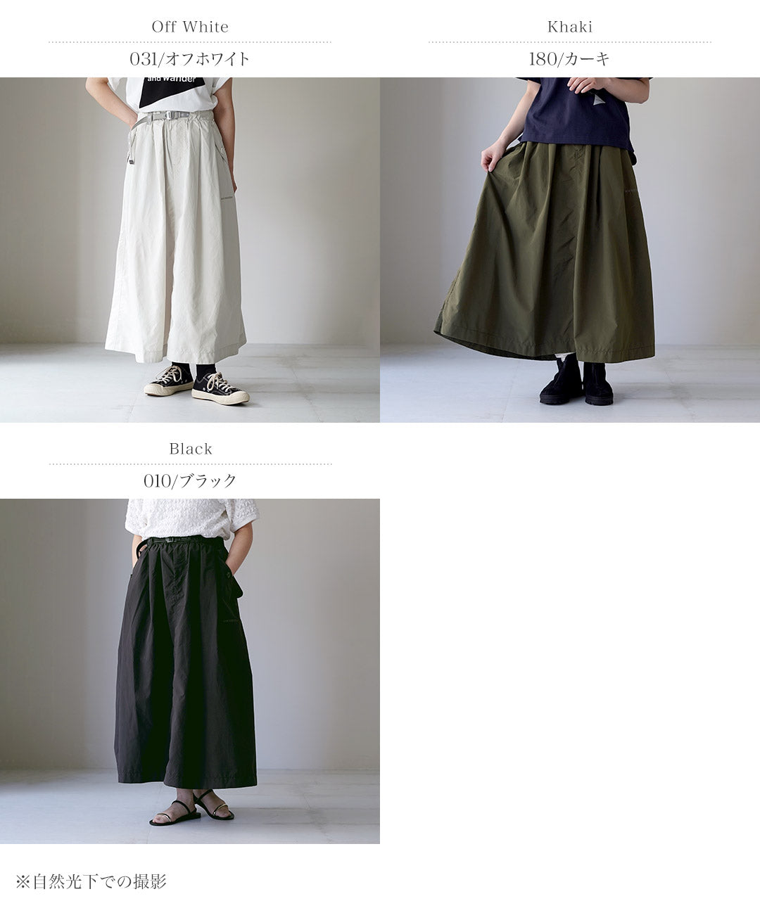 AND WANDER(アンドワンダー) オーバーサイズ カーゴスカート