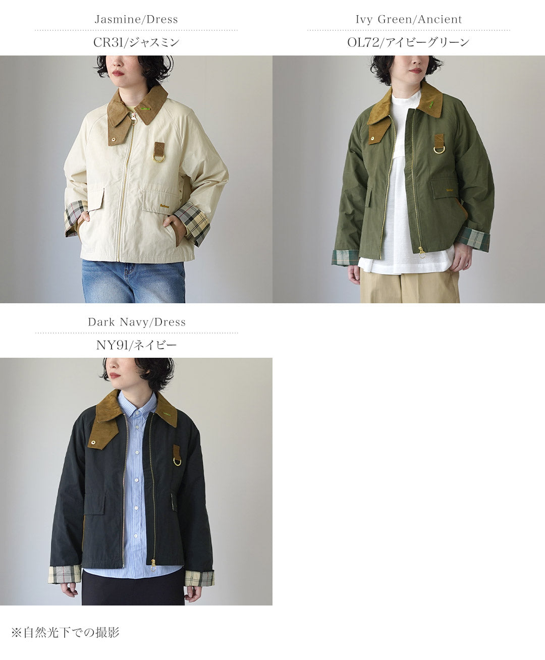 BARBOUR(バブアー) SPEY シャワープルーフ ジャケット