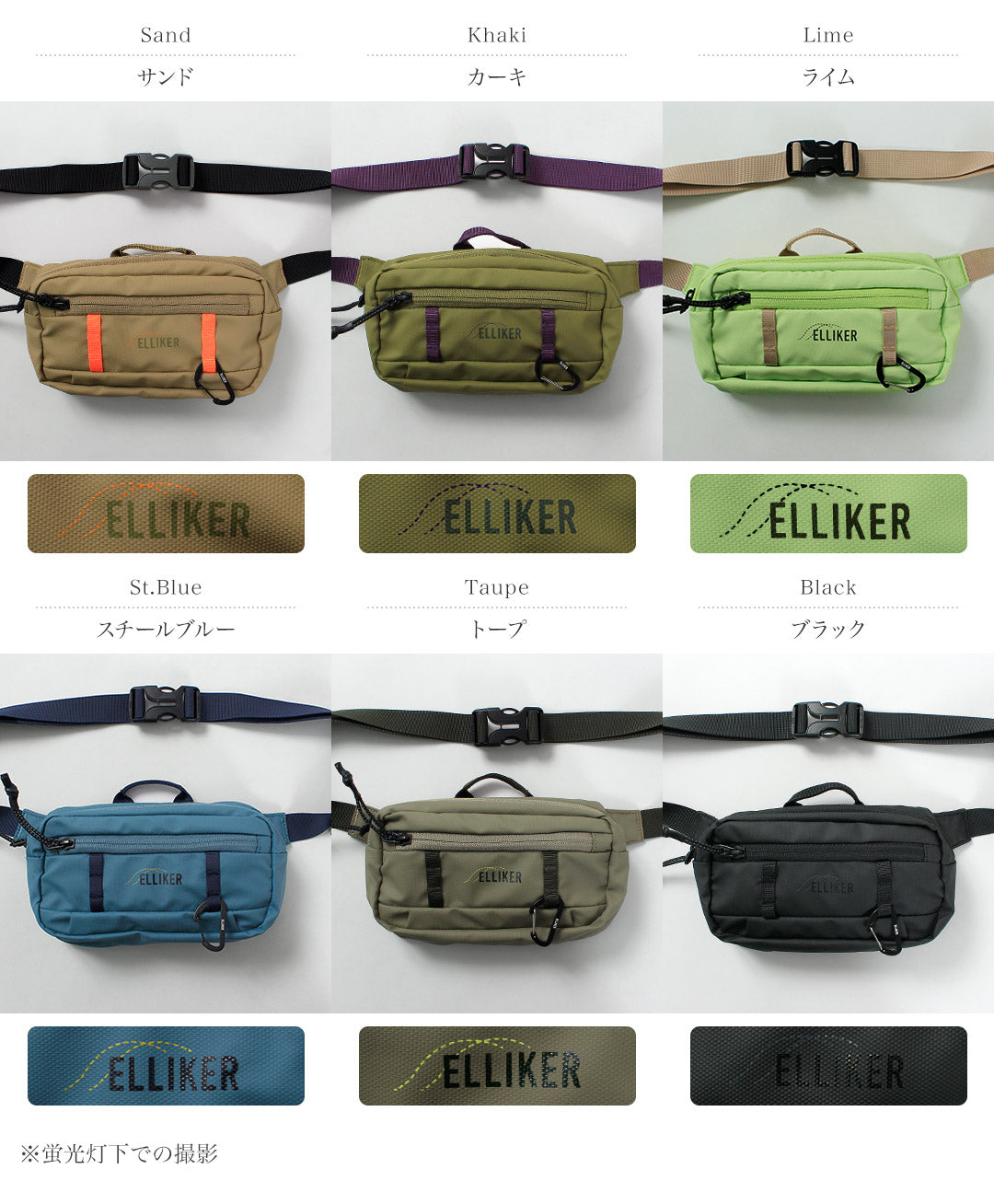 ELLIKER(エリカー)