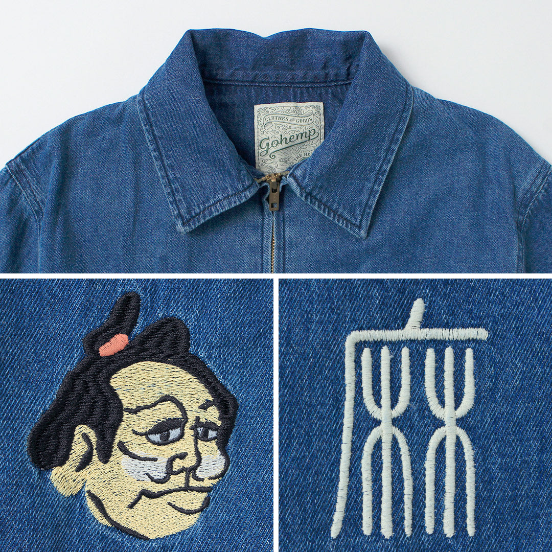 GOHEMP(ゴーヘンプ)