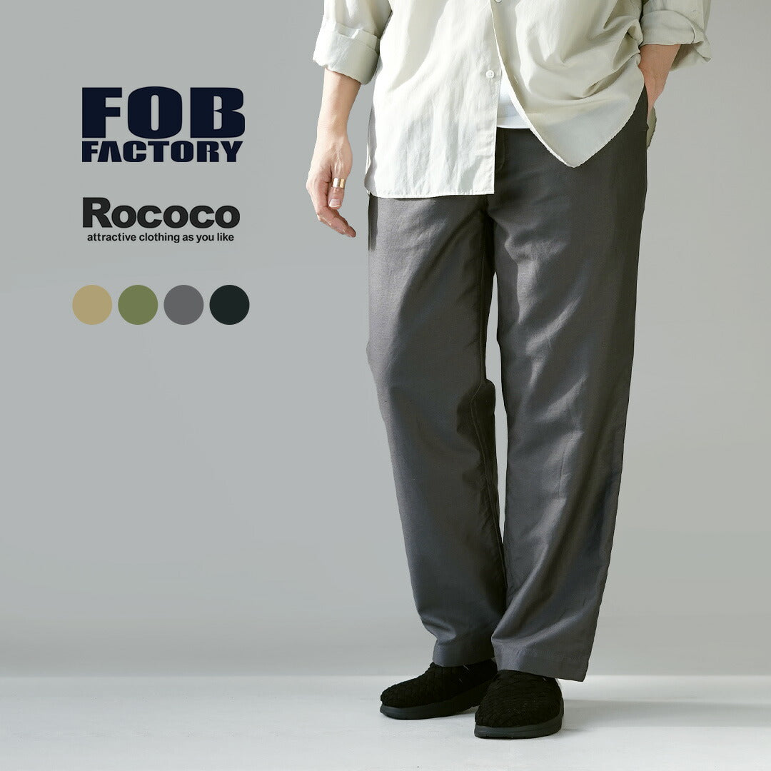 FOBFACTORY(FOBファクトリー)
